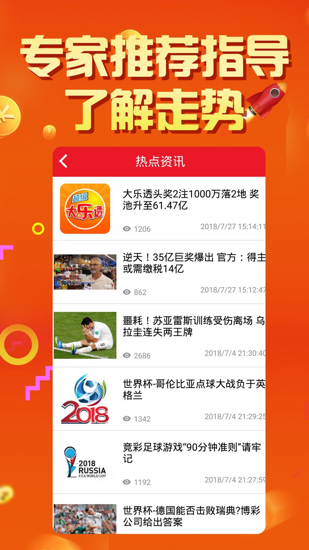 澳门六开彩正版资料网，探索与解析