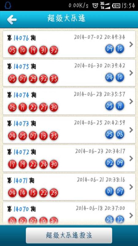 七位数开奖结果开奖号