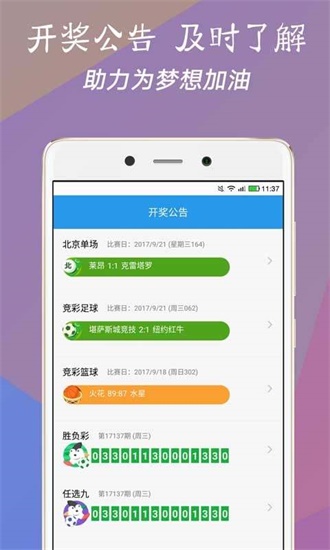429999现场直播开奖结果