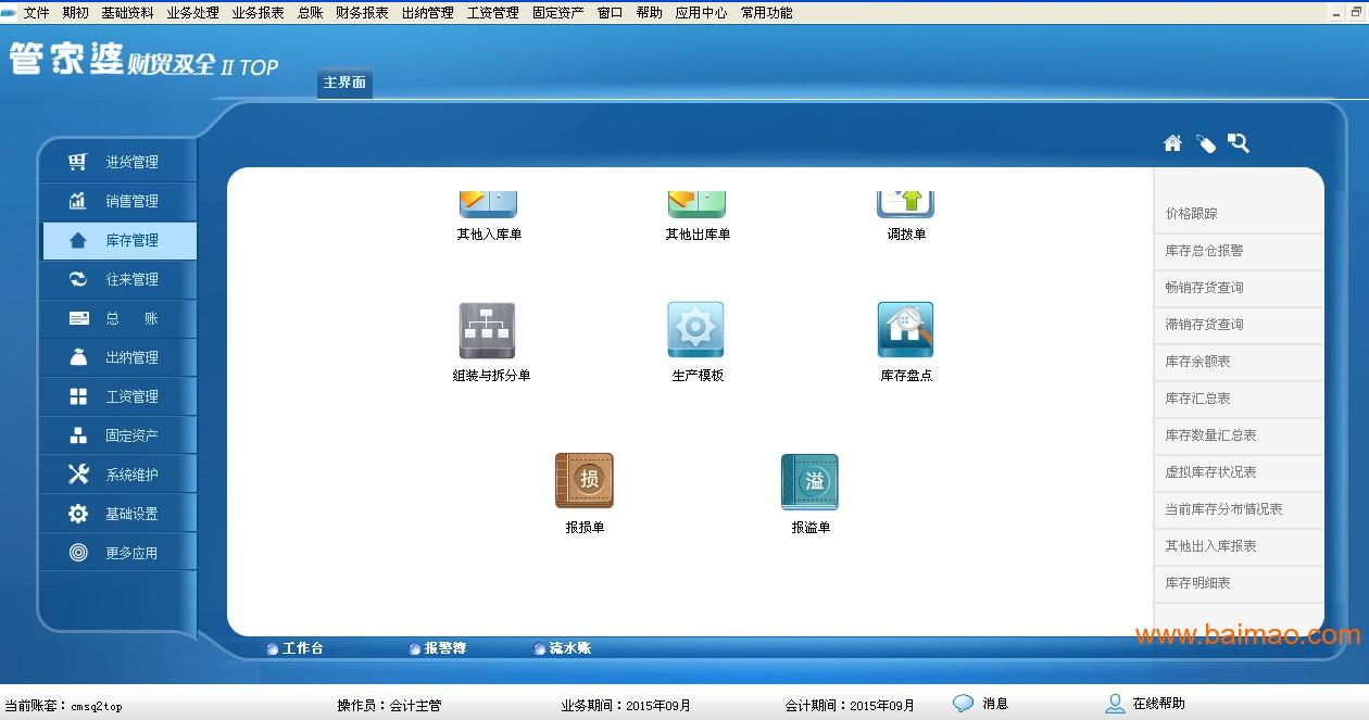 深入解析管家婆三期必开一期精准G49管家婆三期必开一期精准MpA