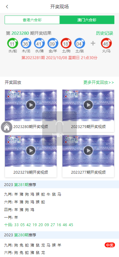 本港台六现场开奖结果查询