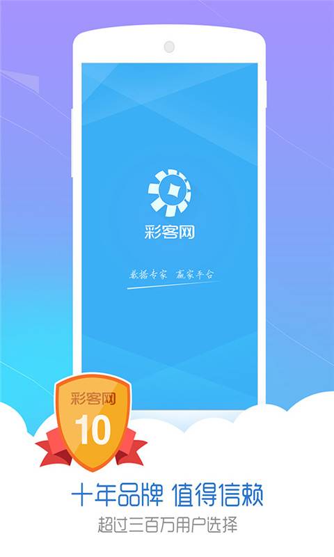 彩客彩客网彩票