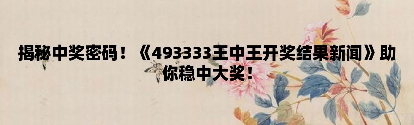 2025年5月4日 第13页