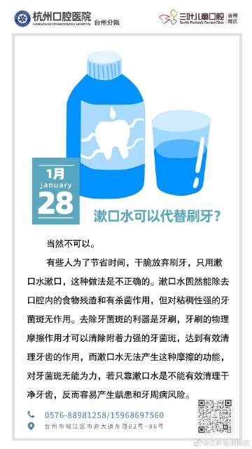 2023澳门资料免费大全下载刷牙漱口好医生指的是什么