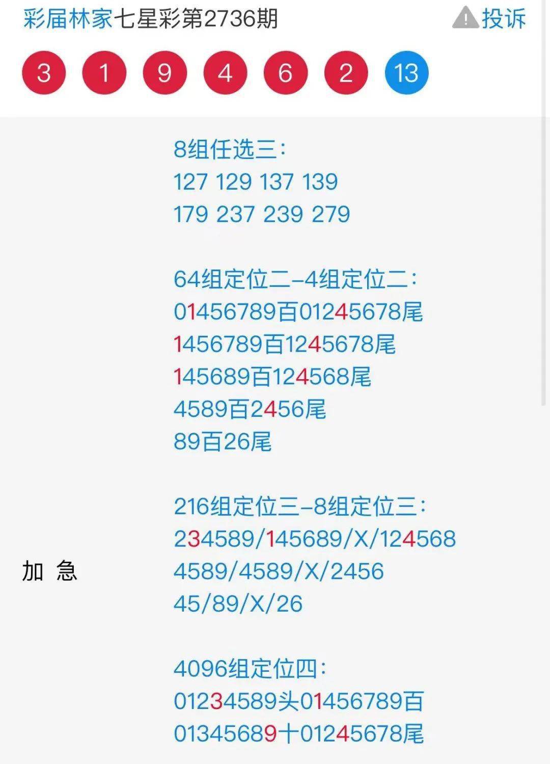 管家婆 第28页