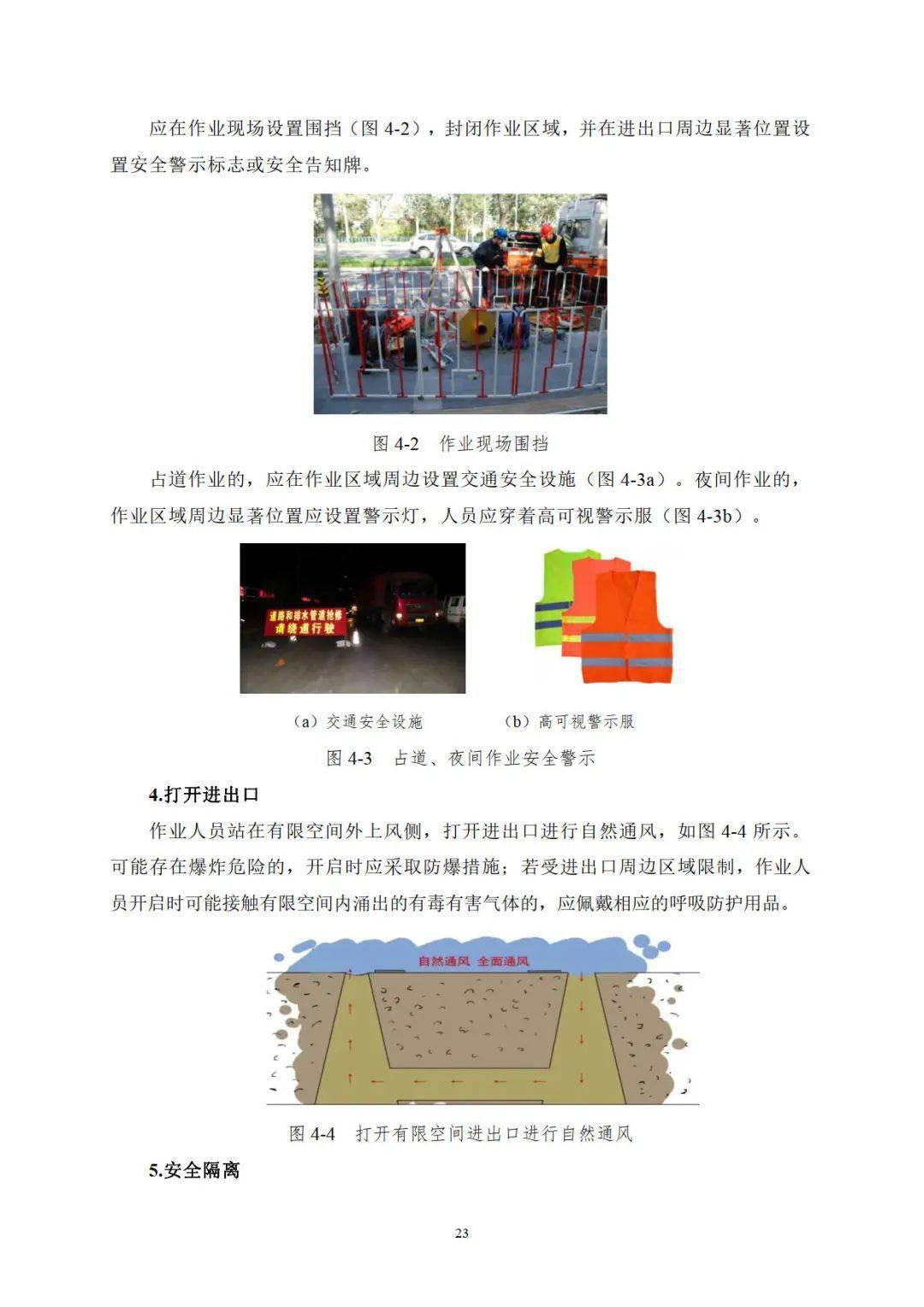 2025年5月5日 第4页