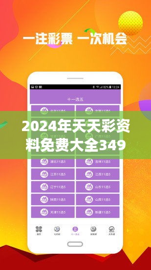 全年资料免费大全6749，一站式资源获取与学习新体验的探索之旅全年资料免费大全正版资料最新版