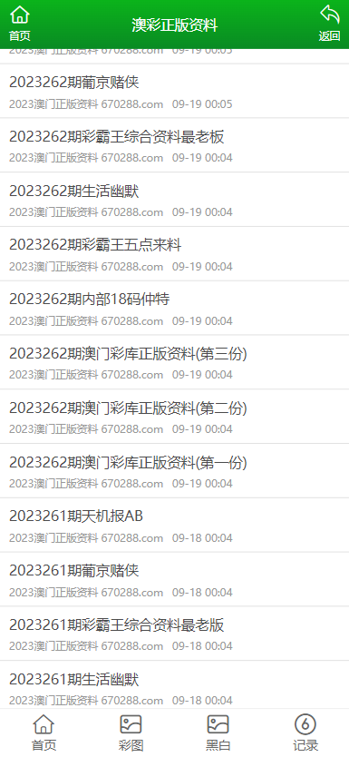 2025年5月17日 第14页