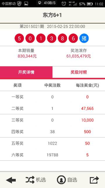 今夜澳门9:35开奖结果查询