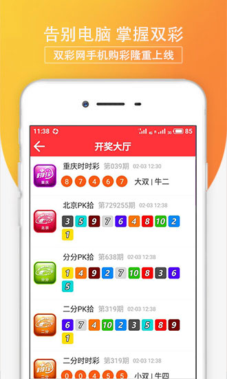 澳门六门彩网金牛版APP下载