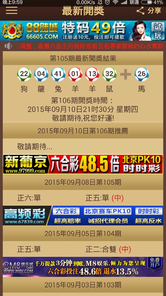 2025澳门六今晚开奖结果出来直播
