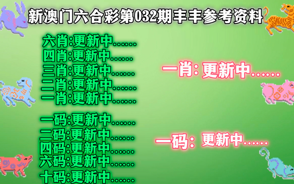 澳门六告彩大全