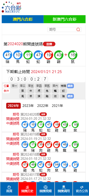管家婆 第21页