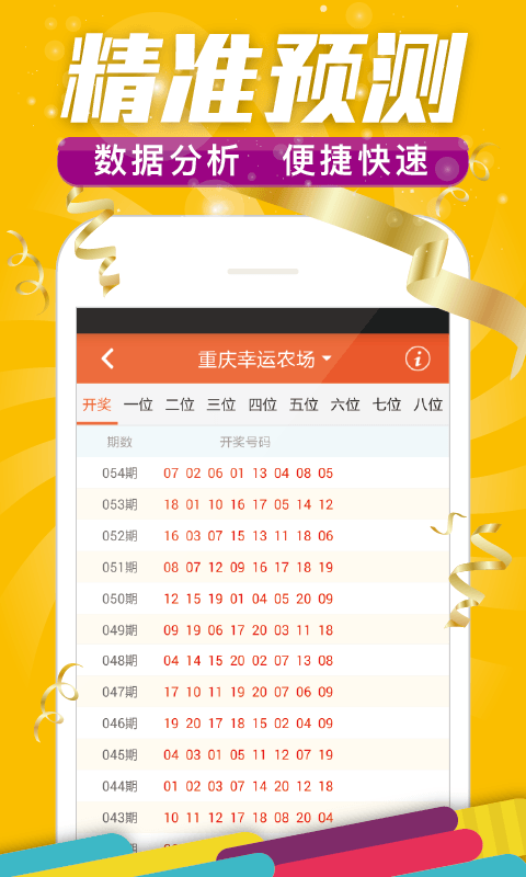 澳门i23开奖