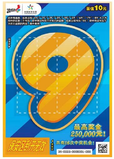 澳门六星彩官方网站网页版—探索幸运的数字世界澳门六星彩9点5分