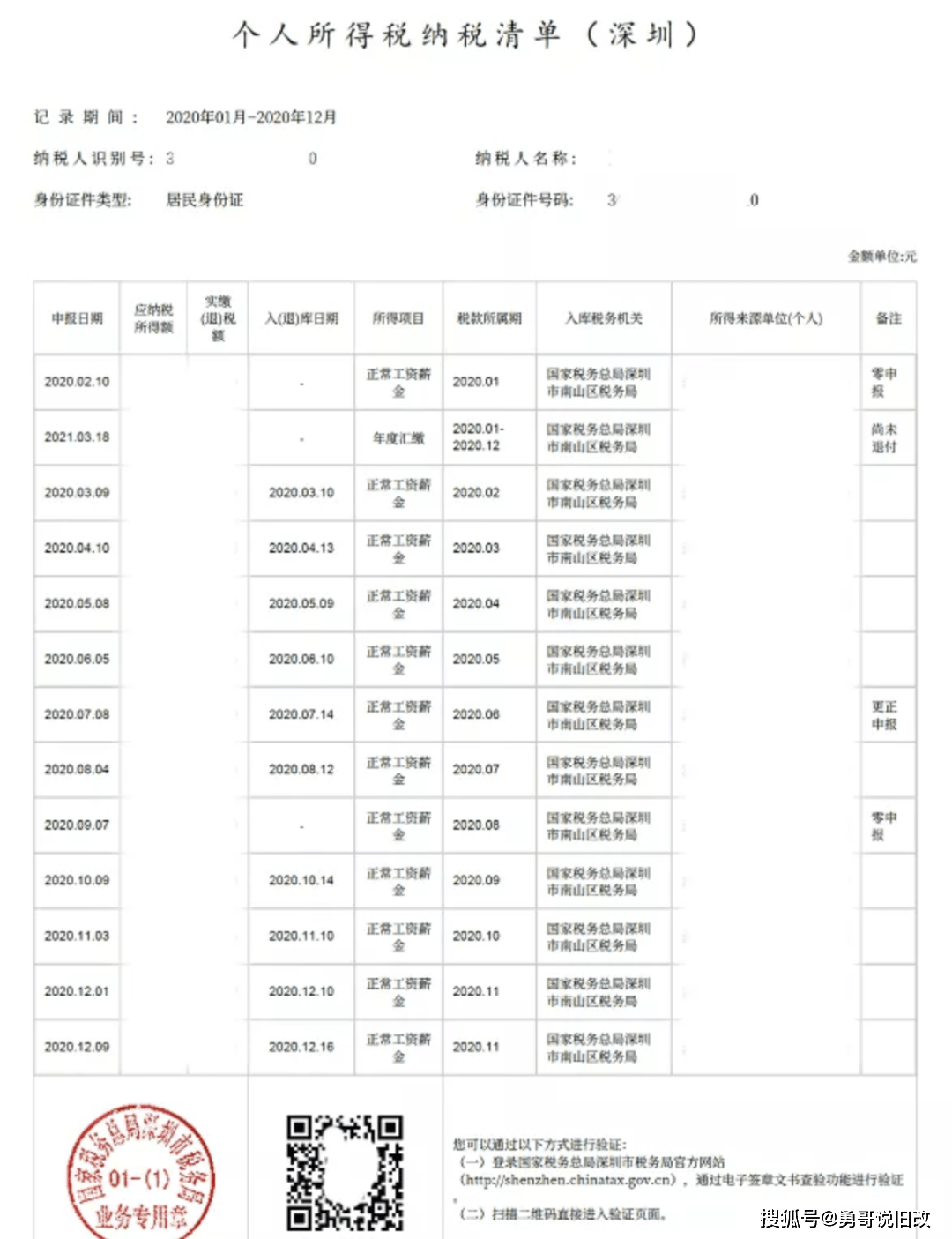 2025年5月19日 第9页