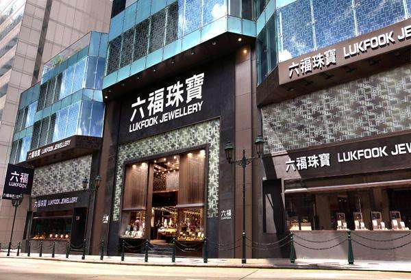 澳门六福珠宝总店，璀璨之城的珍宝殿堂澳门六福珠宝总店电话