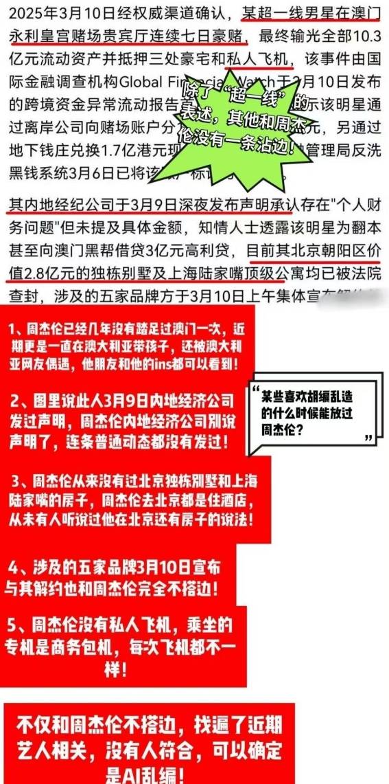 黄大仙 第18页