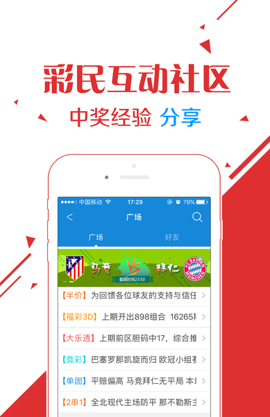 澳门六6合社区下载