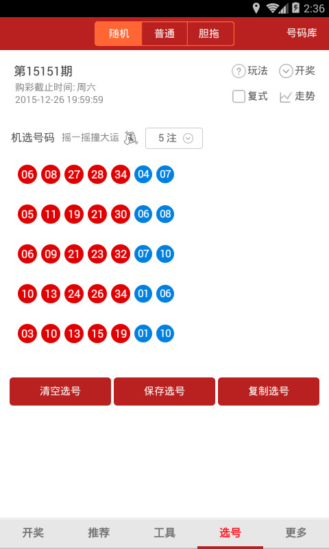 2020澳门六今晚开彩开奖结果1