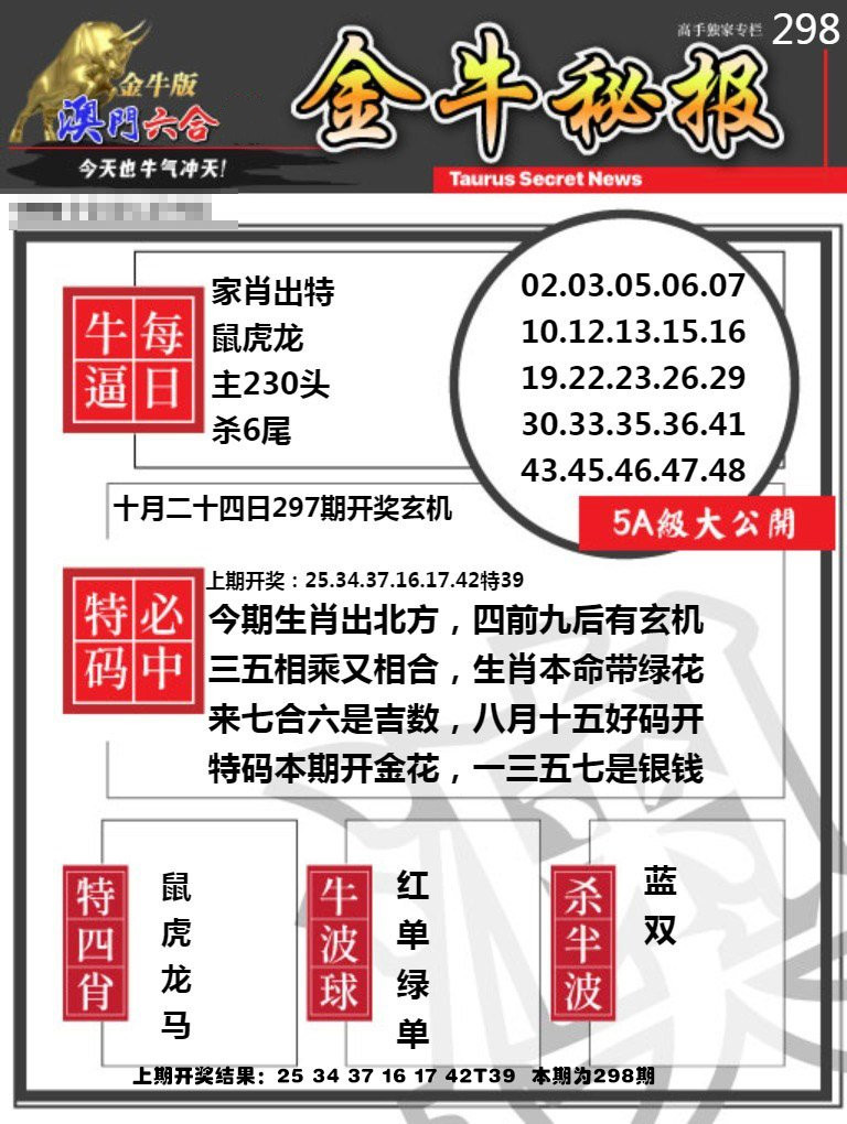 澳门六下彩金牛版免费版介绍