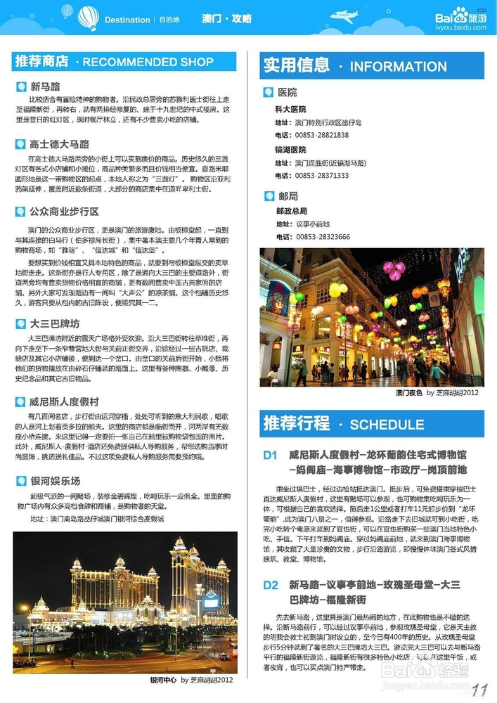 澳门六盒宝典2019年最新版开奖揭秘之旅，探索与解析的深度分析文章标题待补充（以探新奇为题）2020澳门六盒宝典