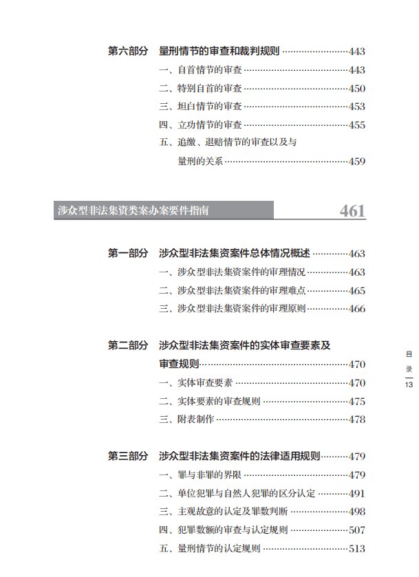一肖一码 第12页