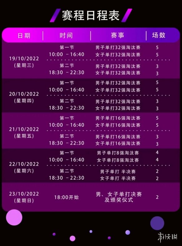 澳门六开奖现场直播，最新结果与查询方法
