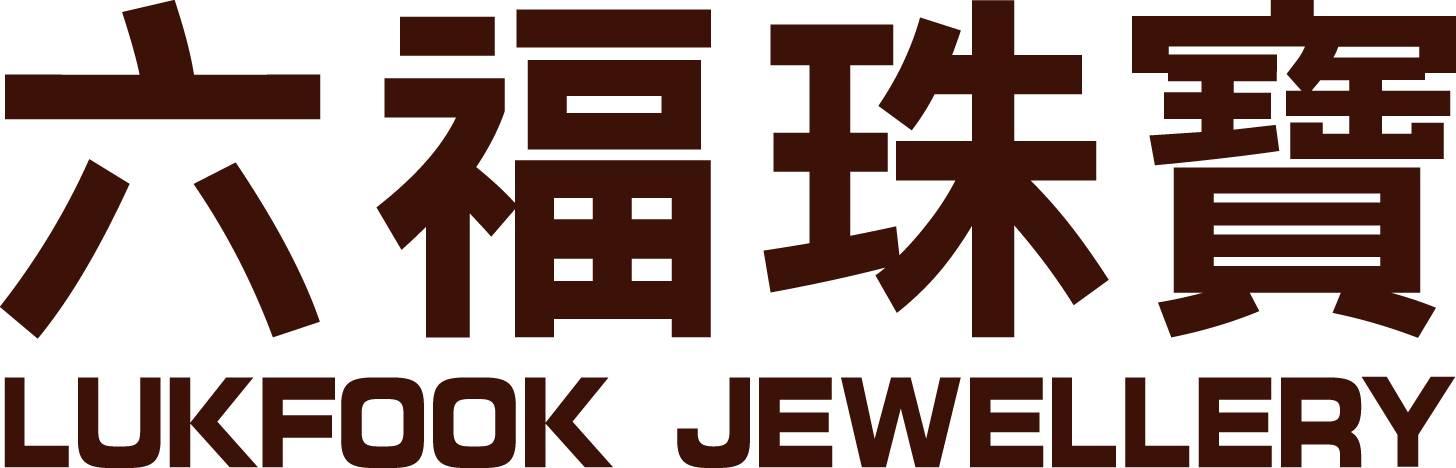 澳门六福珠宝红酒铺的购物体验与品质评价澳门哪里有六福珠宝店