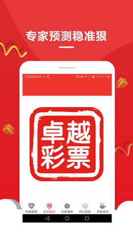 澳门六号论坛官方下载手机版