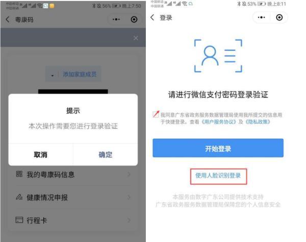 澳门6码