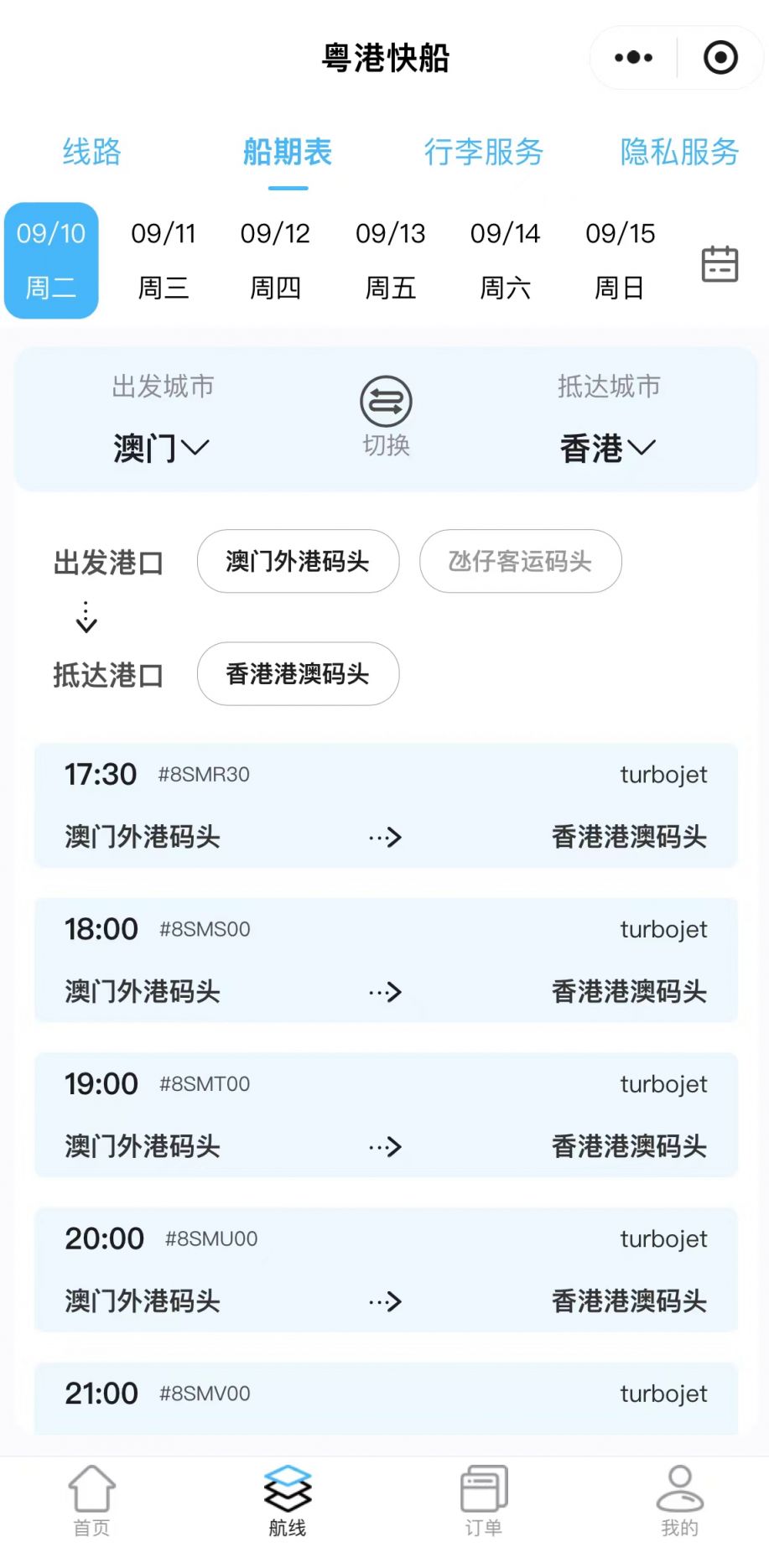新奥天天免费资料 第7页