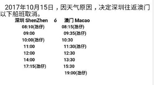 澳门六号码头预约取消指南，轻松操作，无忧出行！澳门六号码头预约怎么取消啊