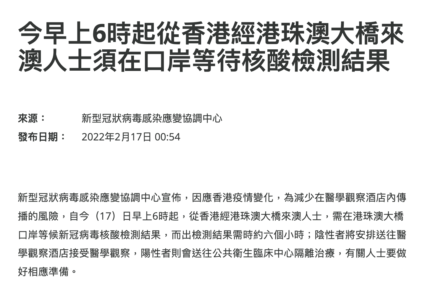 澳门六号码头预约最新消息澳门6码