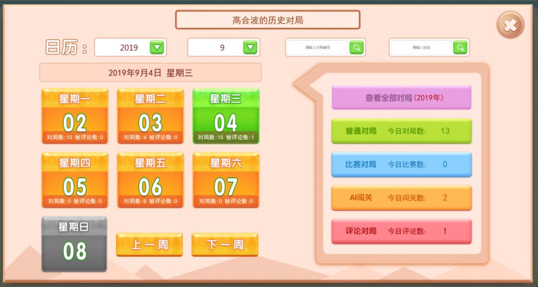 三期必開一肖 第7页