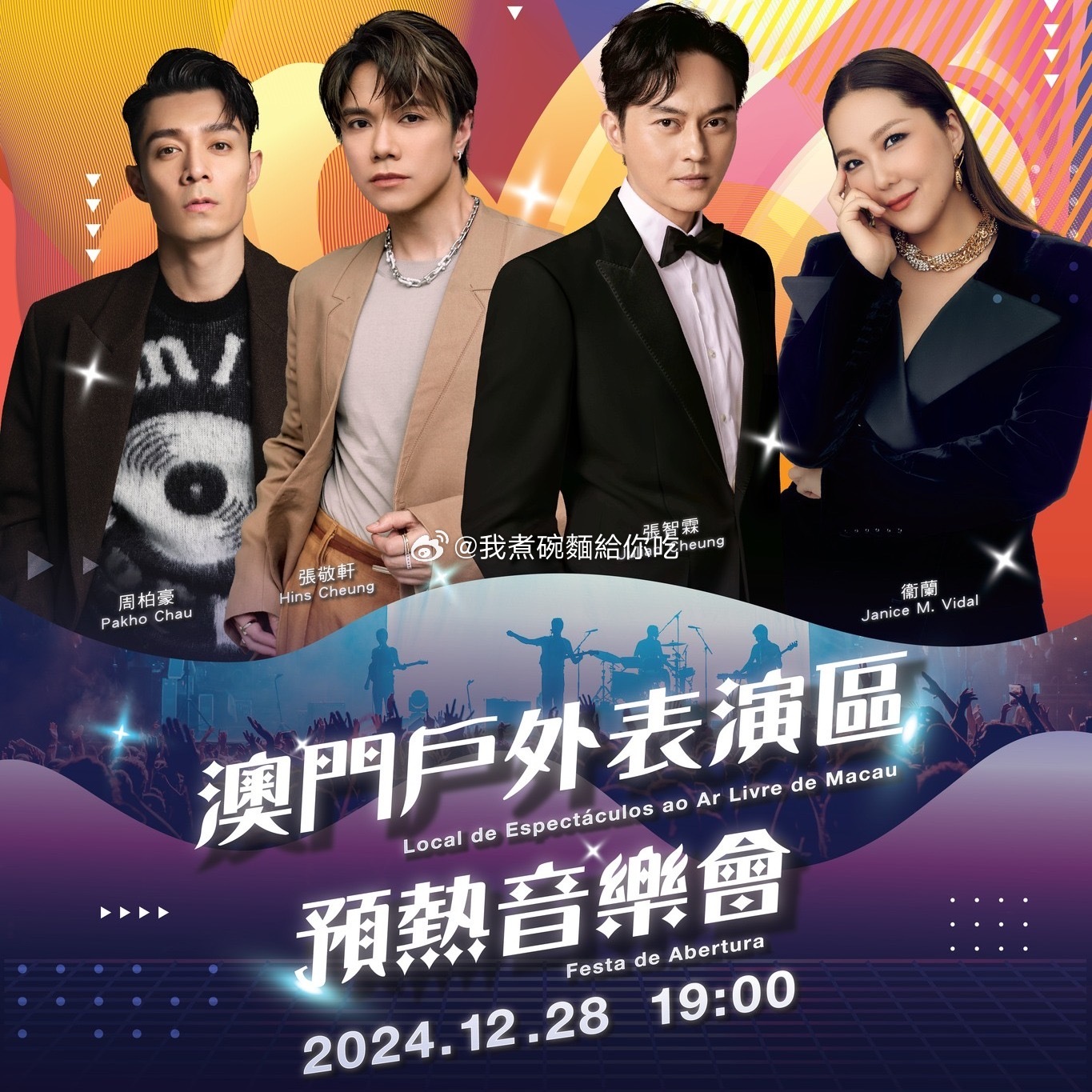 澳门六叔近期新闻直播视频回放