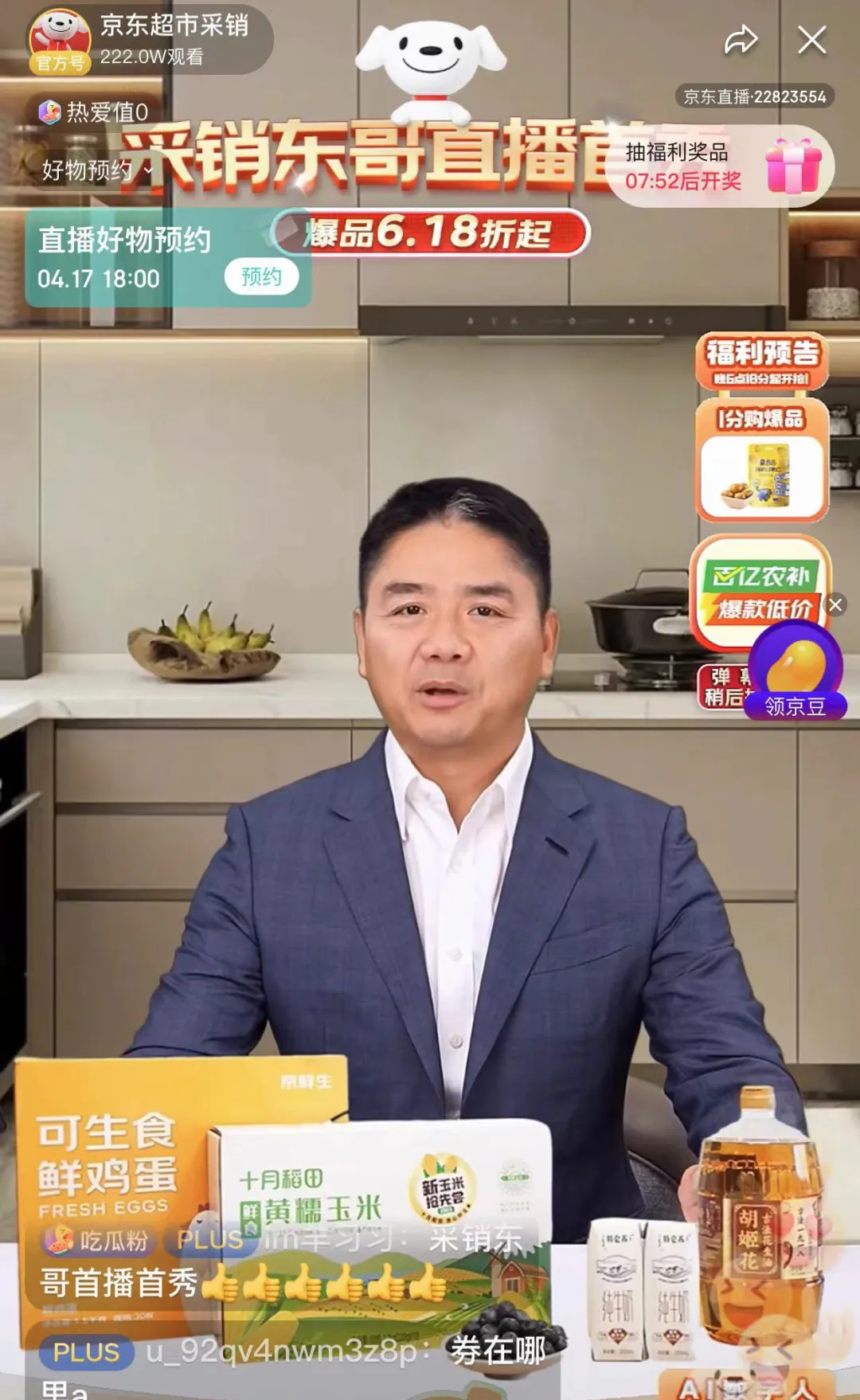 澳门六叔近期新闻直播最新一期