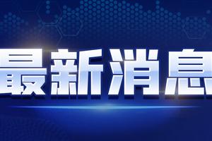 澳门六叔近期新闻视频播放下载