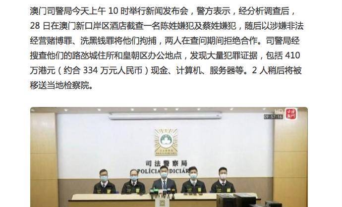 澳门六叔近期新闻热点事件澳门六叔近期新闻热点事件是什么