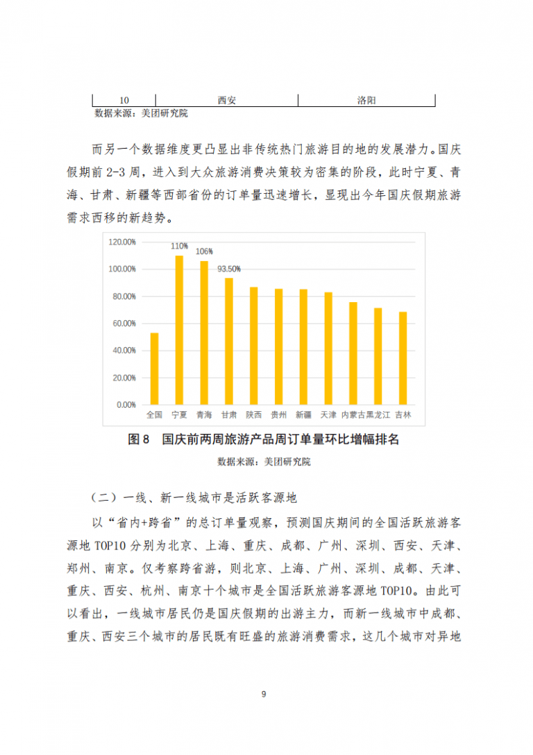澳门六叔的资料与官方网站探索之旅—以实例为证的研究分析报告澳门六叔的真实身份