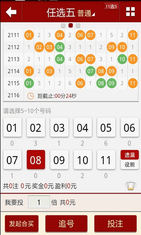 澳门六爷第286期开奖结果查询澳门六爷第286期开奖结果查询视频