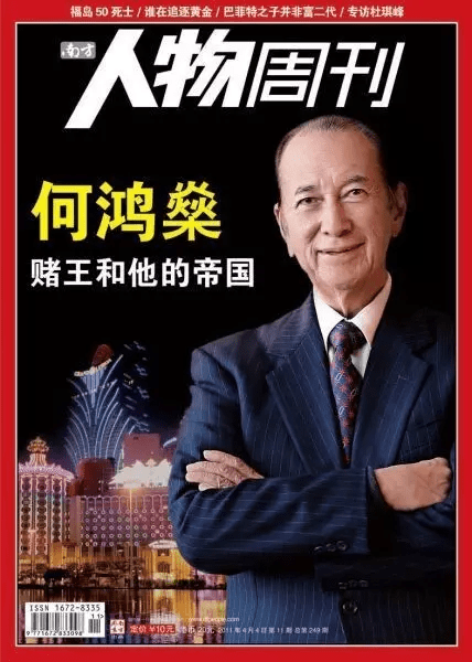 澳门六爷的传奇人生，一位影响澳门的神秘人物揭秘澳门六爷是谁啊图片