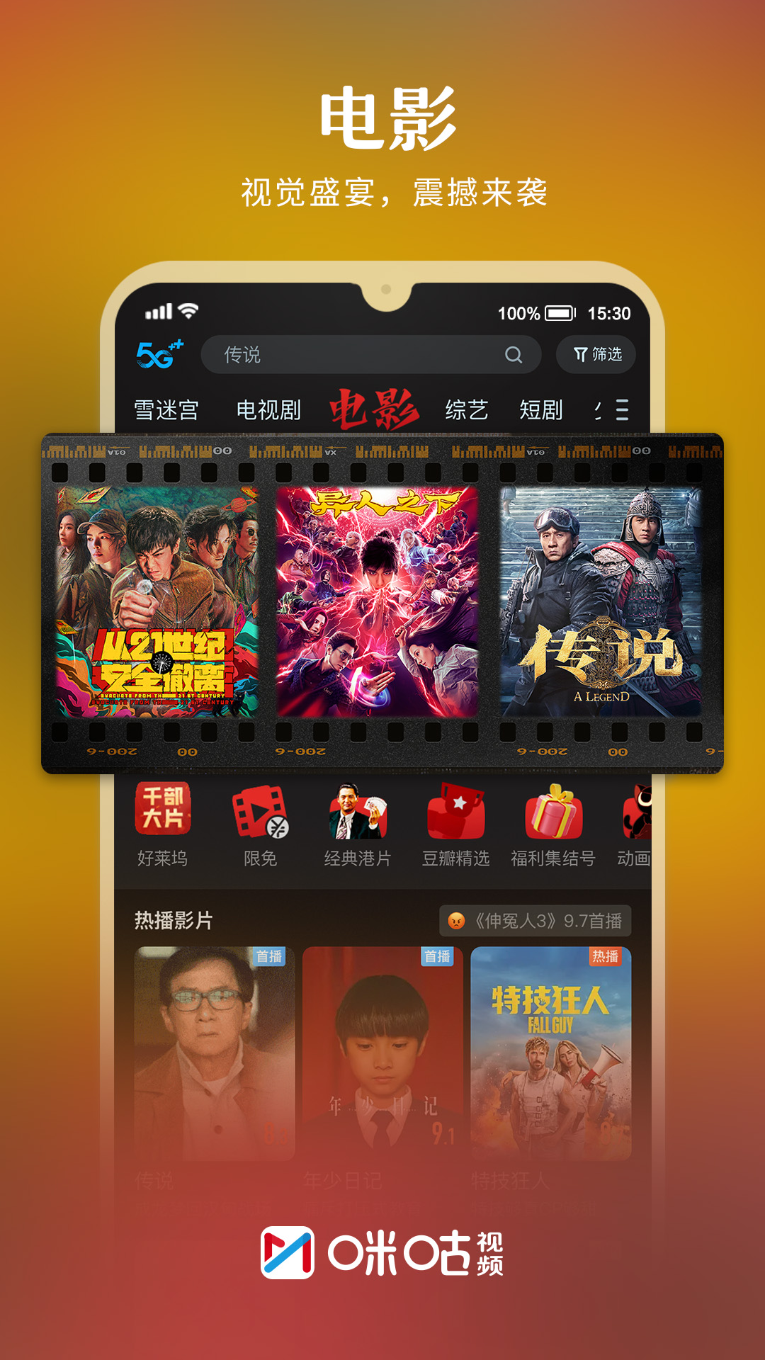 澳门六哥直播视频在线观看与免费下载指南，实时更新，精彩不容错过！澳门六哥最新直播视频在线观看下载免费