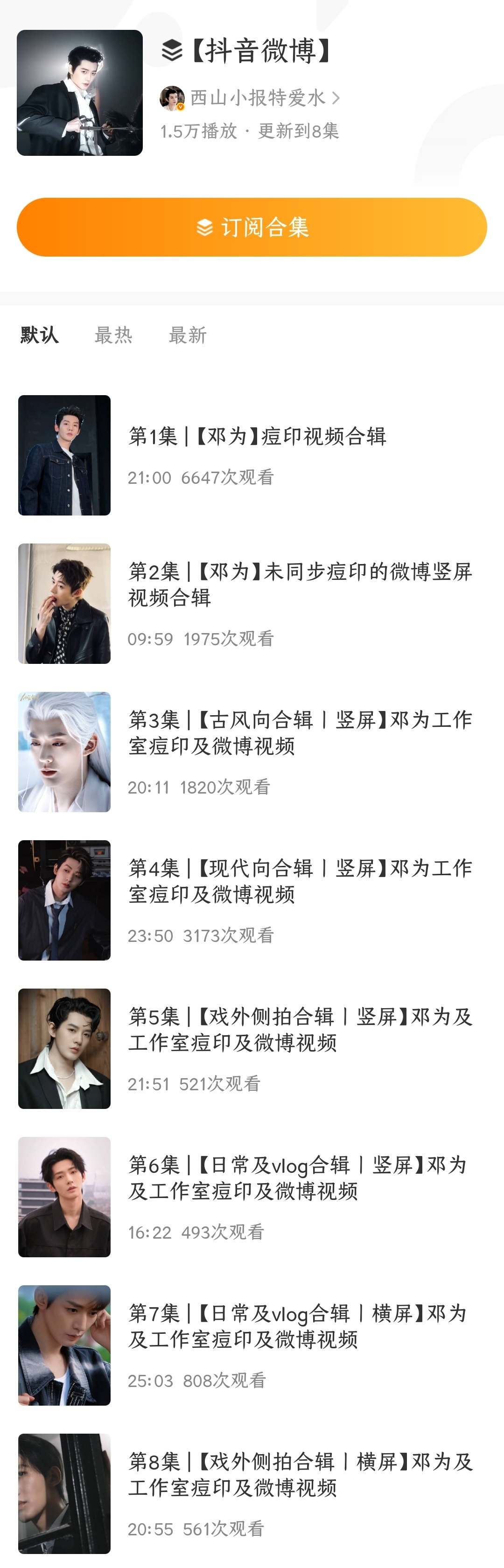 澳门六叔视频全集下载指南，回顾与探索的旅程开启！澳门六叔最近的视频全部下载网站