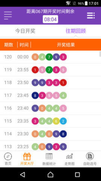 新澳门六开奖直播渠道详解澳门六开场直播+开奖结果查询