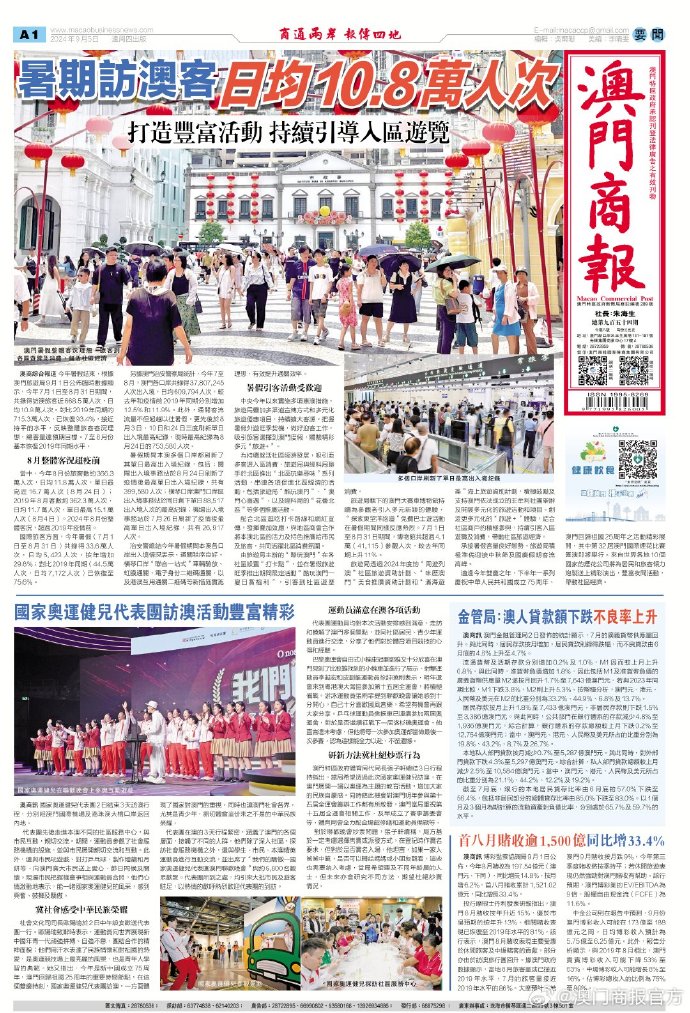 澳门六玄网坛论最新消息新闻