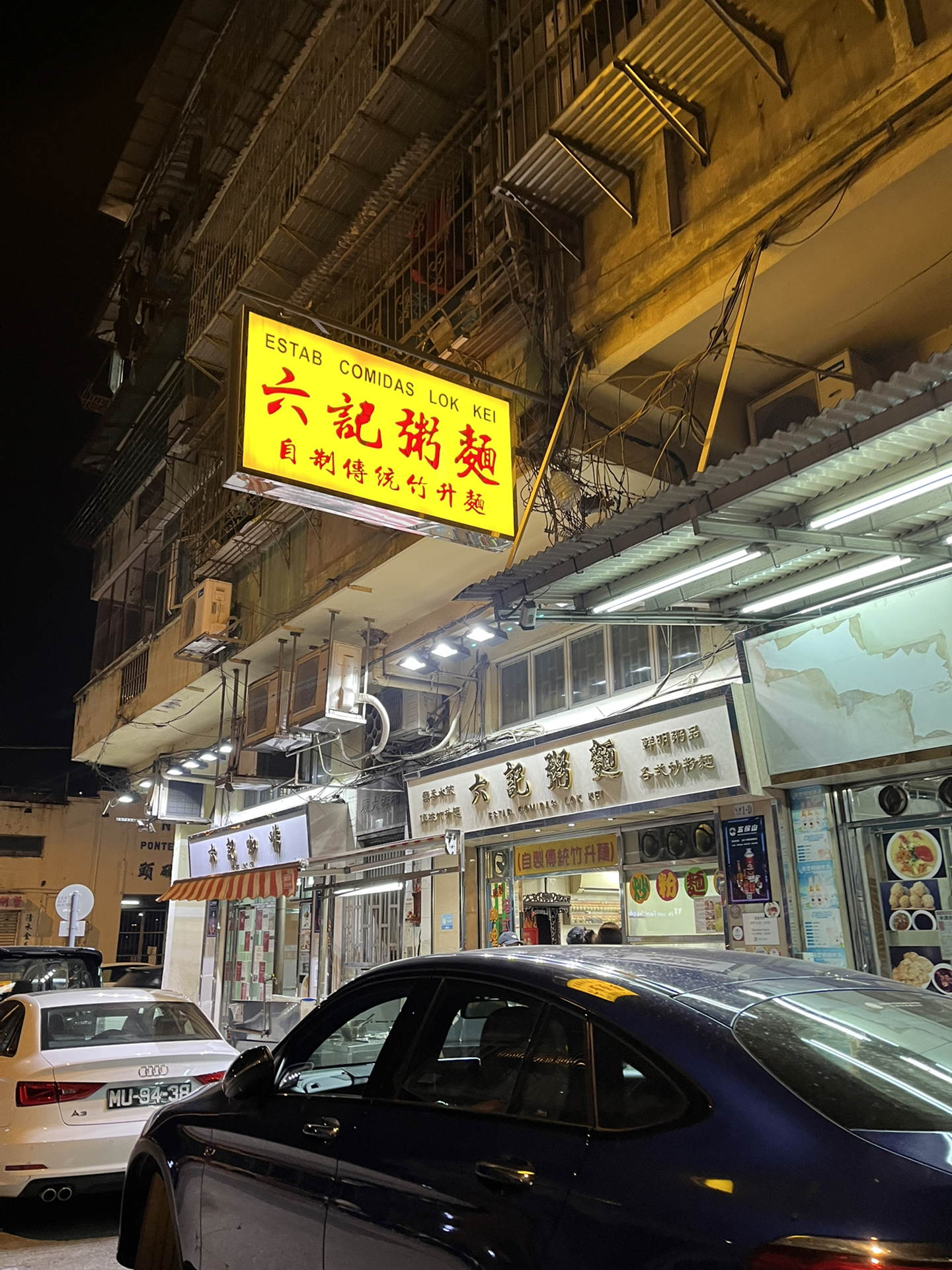 澳门六记粥面价格