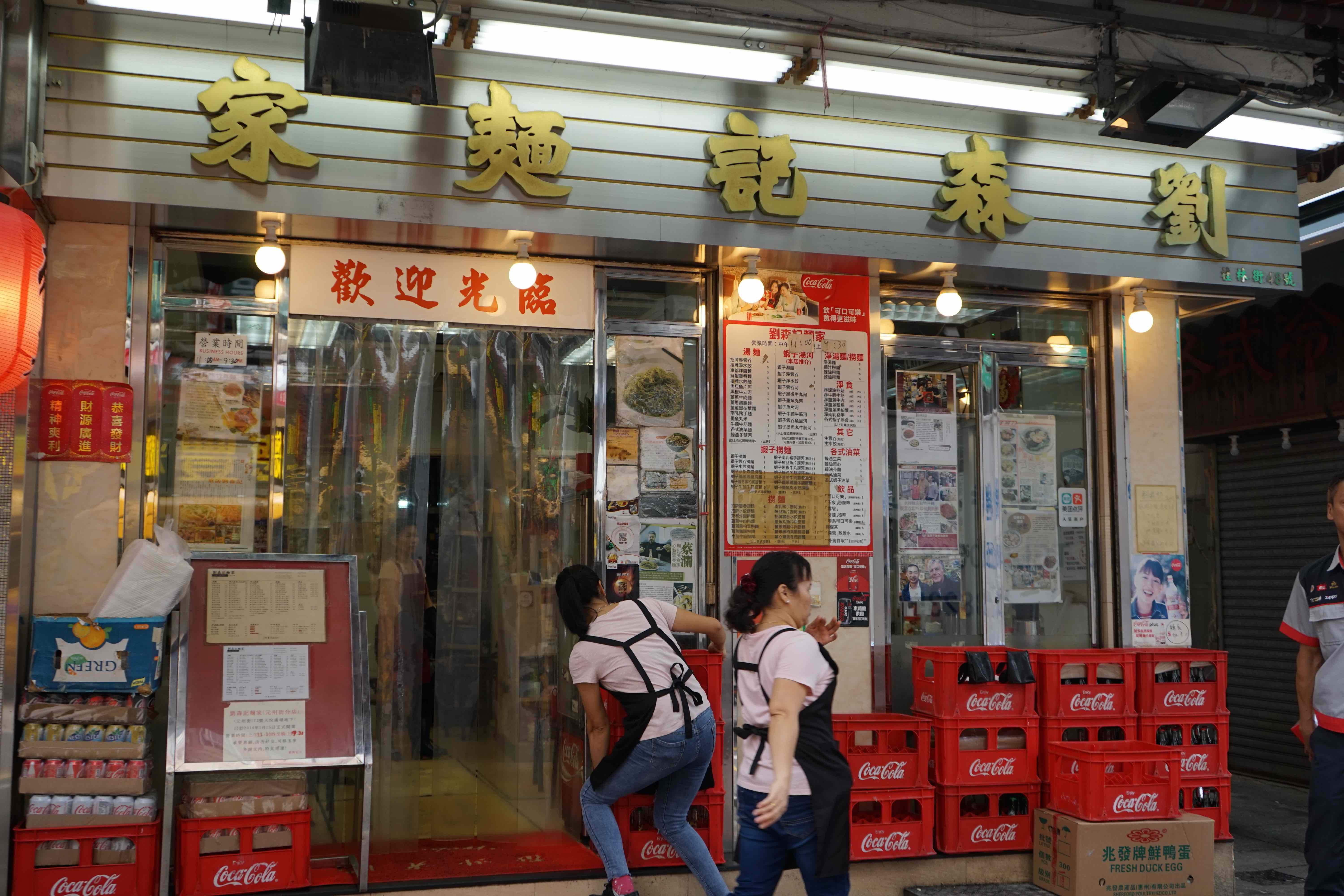 澳门六记面馆美食推荐澳门六记面馆什么好吃又便宜
