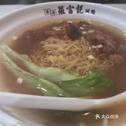 澳门六记粥面地址及美食之旅澳门六记粥面营业时间