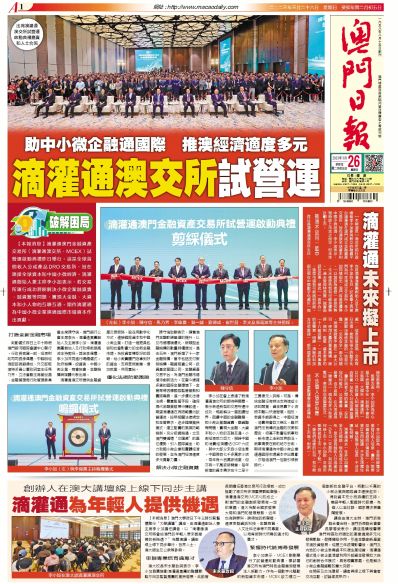 澳门六张牌照经营权，开放与机遇的双重解读澳门六张牌照经营权是什么